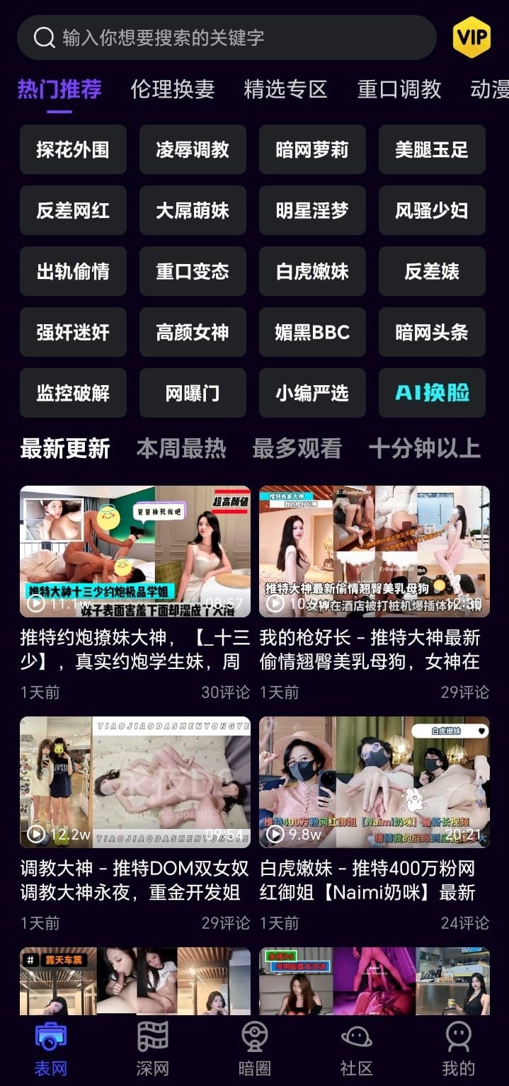 母狗园官方网站热门推荐频道当日更新列表