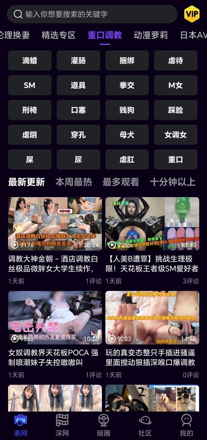 母狗园特色强度主题专区独立分栏展示