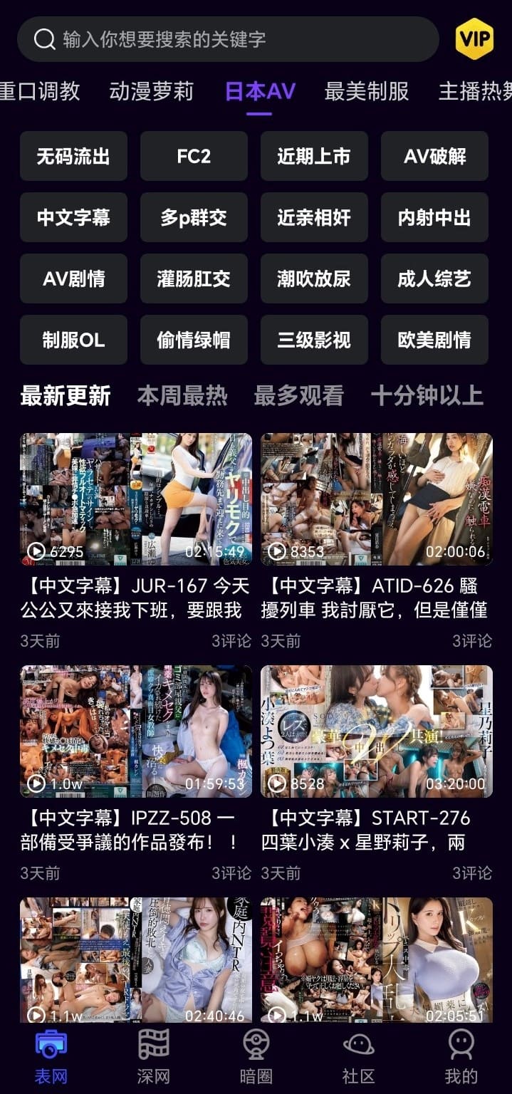 母狗园日本影视向频道分类清晰便于检索