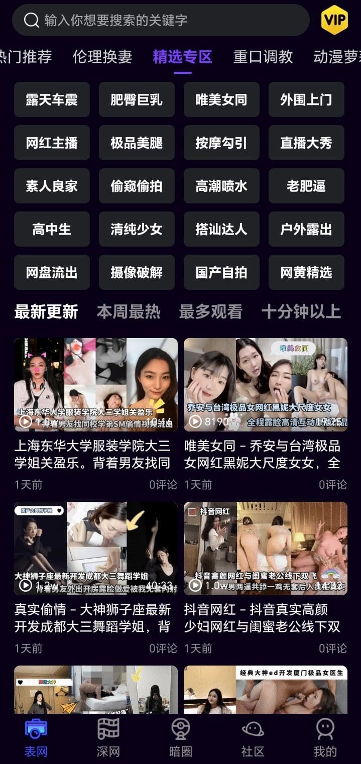 母狗园视频精选专区高清内容合集预览