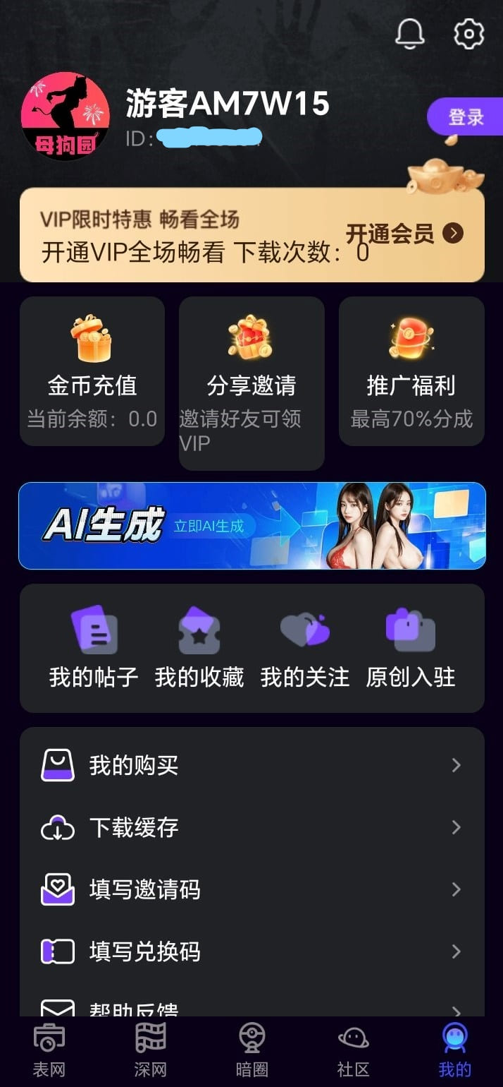 母狗园个人中心管理观看偏好与账户设置