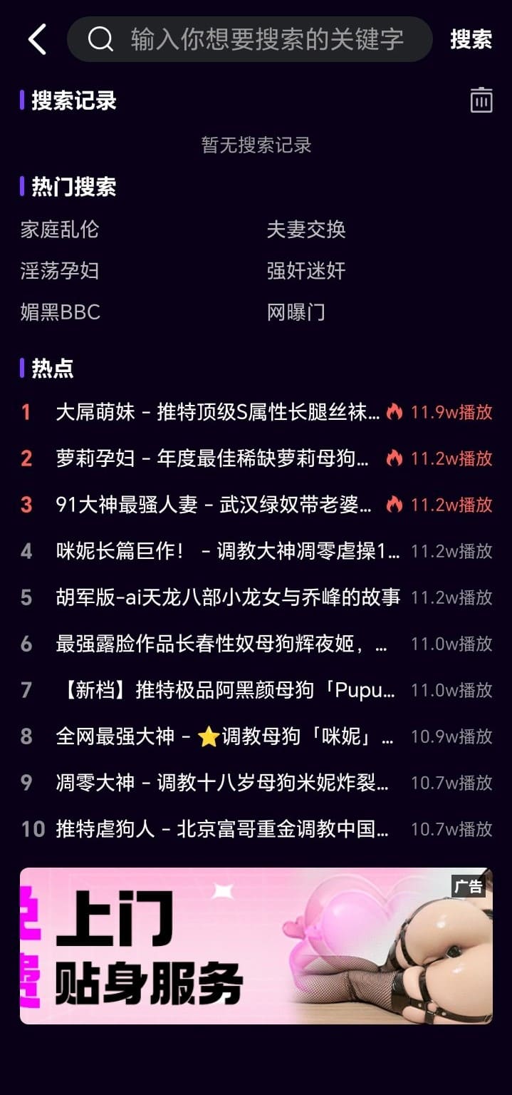 母狗园官网搜索栏目界面展示高清视频检索