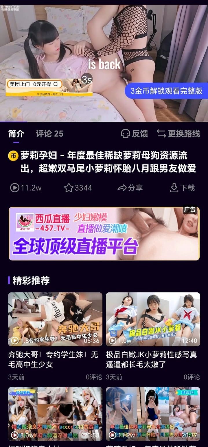 母狗园APP视频播放页稳定流畅高清观影界面