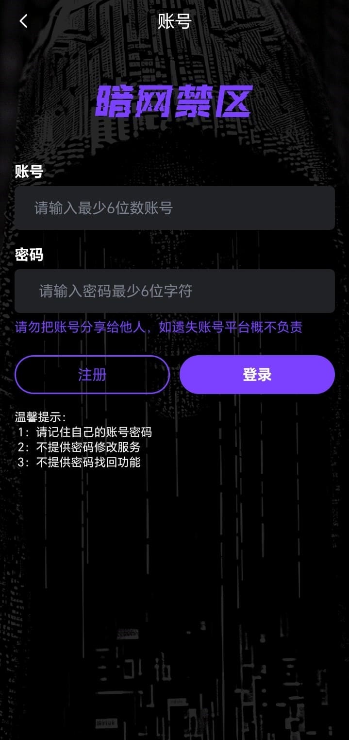 母狗园注册登录页面保障账户安全访问